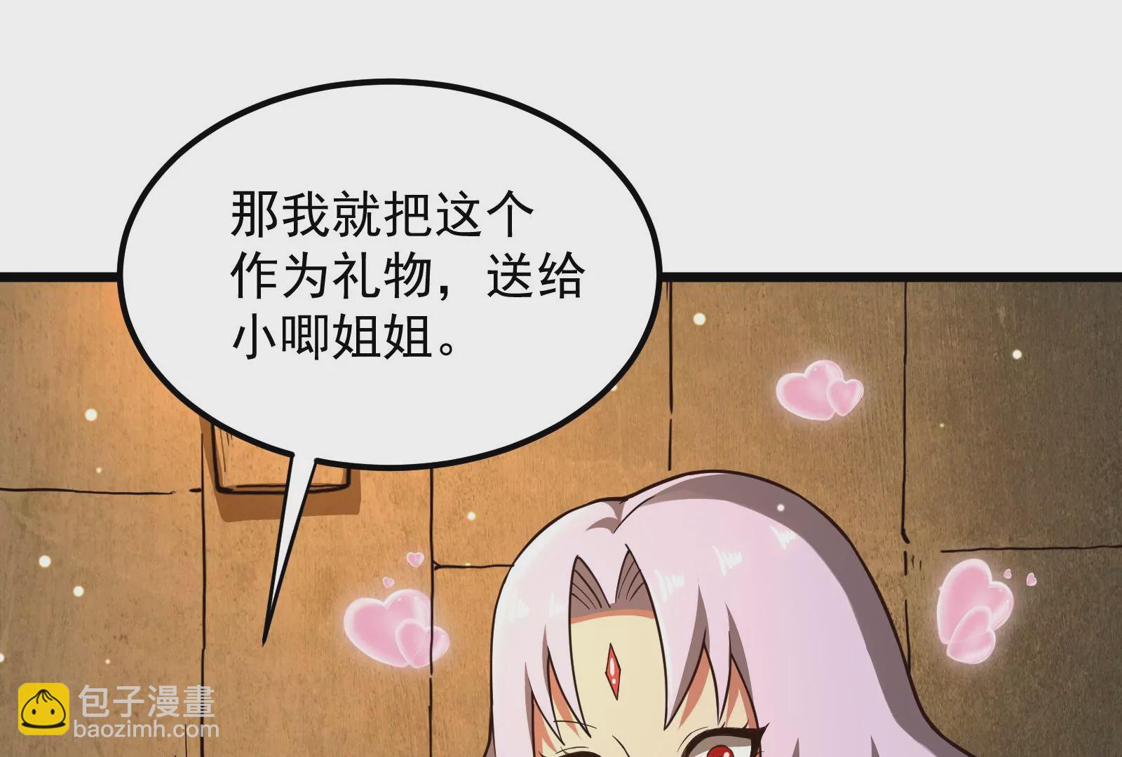 古神遊戲 - 第32話 崩潰！失智的巨牙薩滿(2/3) - 8